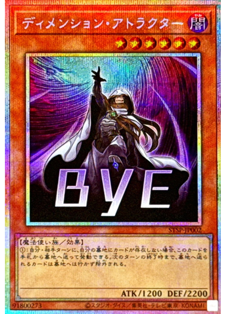 ディメンション・アトラクター (Prismatic Secret Rare)