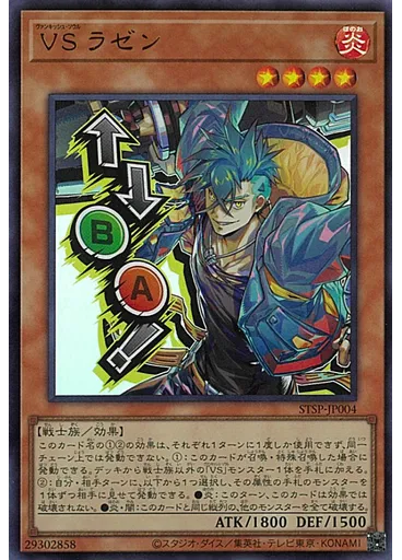 ＶＳ ラゼン