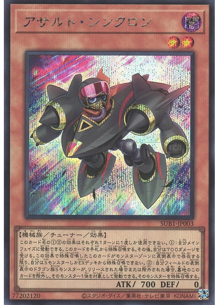 アサルト・シンクロン (Secret Rare)