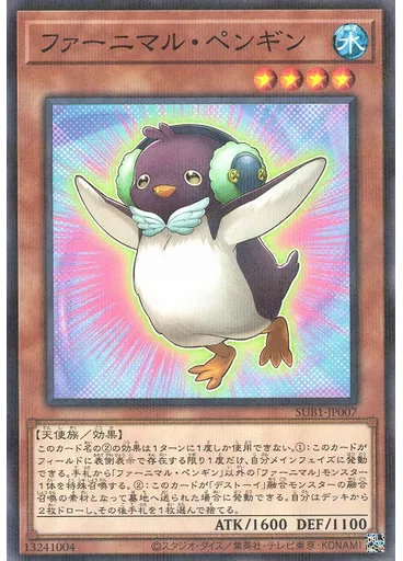 ファーニマル・ペンギン