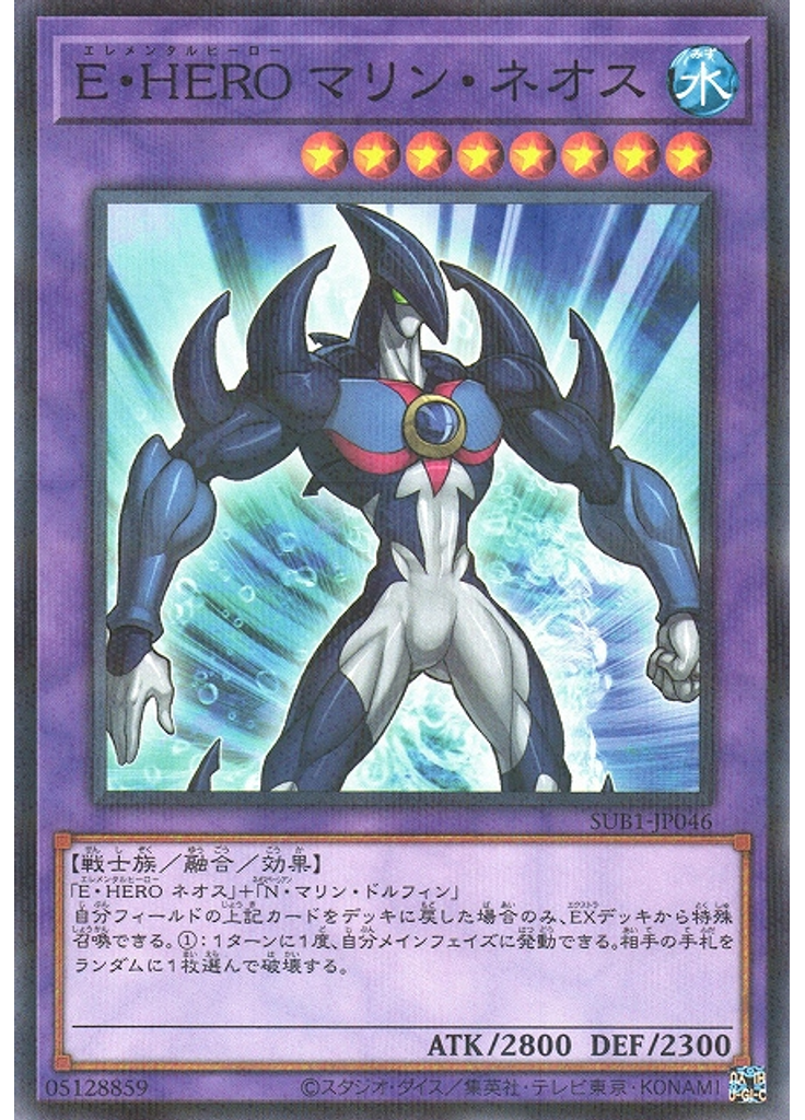 Ｅ・ＨＥＲＯ マリン・ネオス