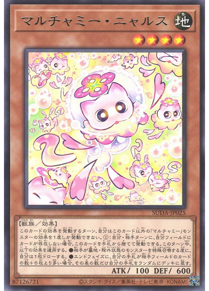 マルチャミー・ニャルス