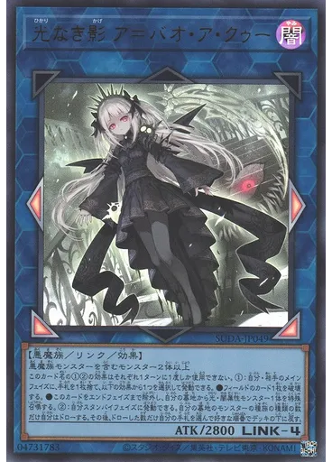 光なき影 ア＝バオ・ア・クゥー