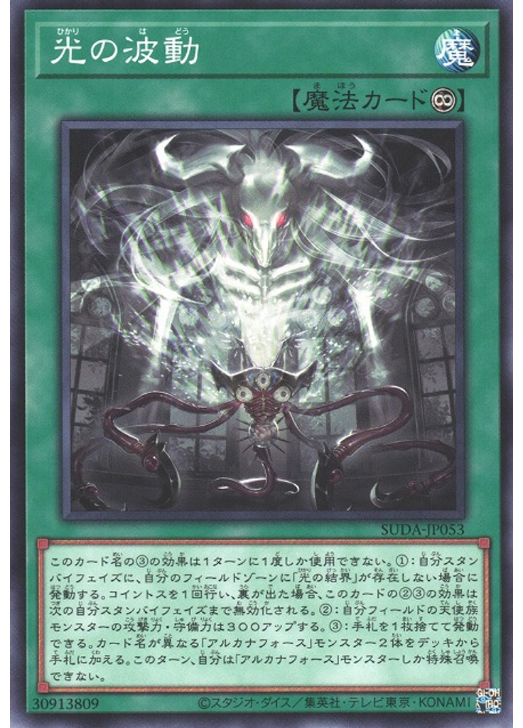 光の波動