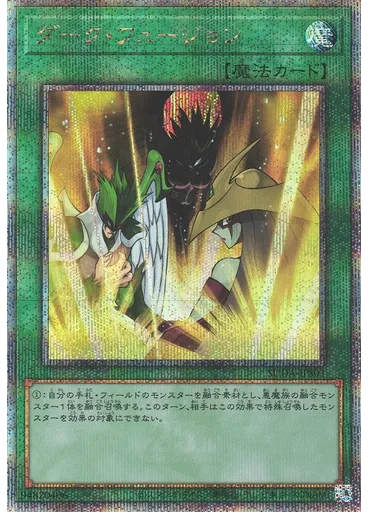 ダーク・フュージョン — Supreme Darkness +1 Bonus Pack