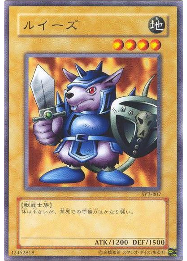 ルイーズ