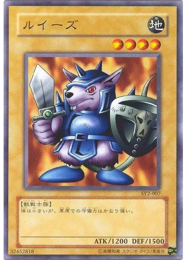 ルイーズ