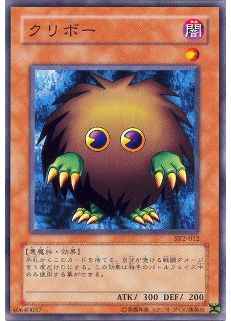 クリボー