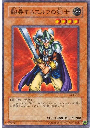 翻弄するエルフの剣士
