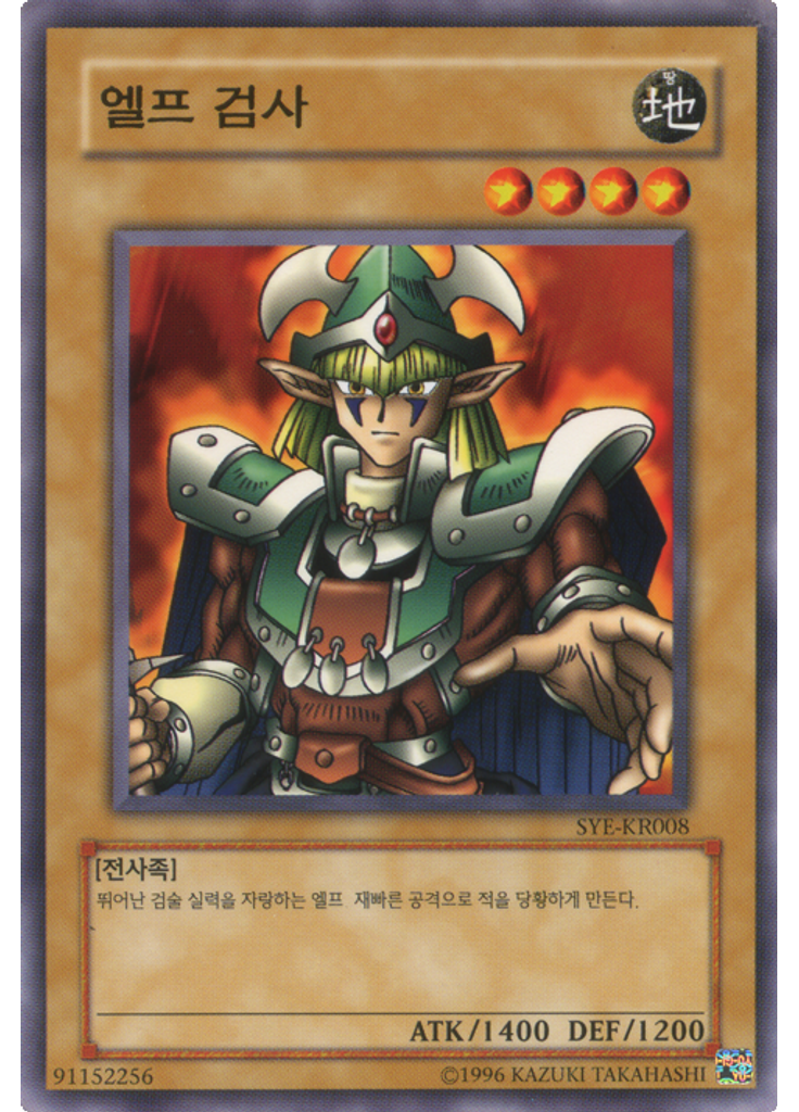 엘프 검사