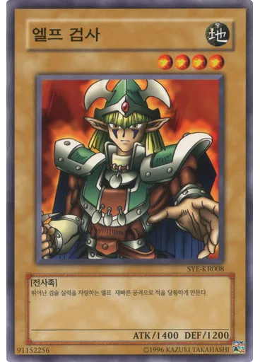 엘프 검사
