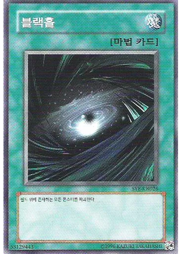 블랙홀