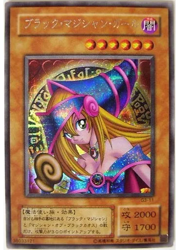 ブラック・マジシャン・ガール (Secret Rare)