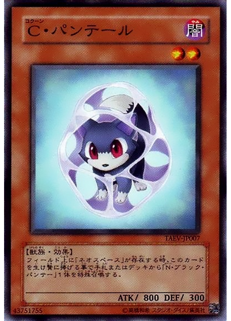 Ｃ・パンテール