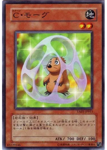 Ｃ・モーグ