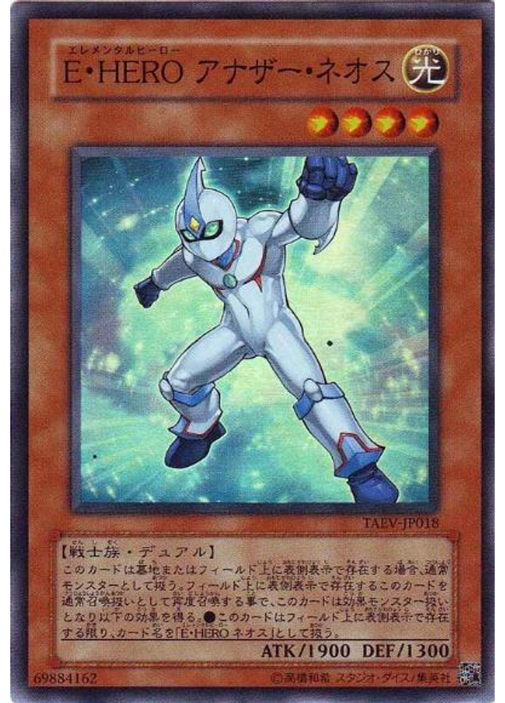 Ｅ・ＨＥＲＯ アナザー・ネオス