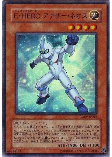 Ｅ・ＨＥＲＯ アナザー・ネオス