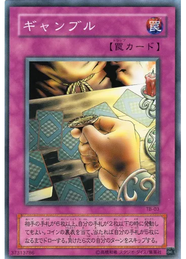 ギャンブル