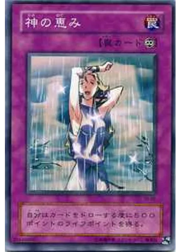 神の恵み — Thousand Eyes Bible