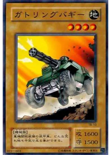 ガトリングバギー