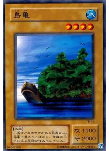 島亀