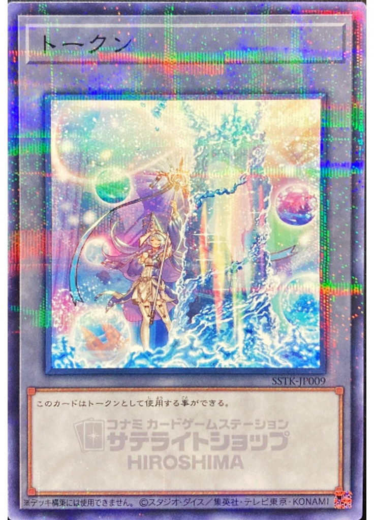 勇者トークン