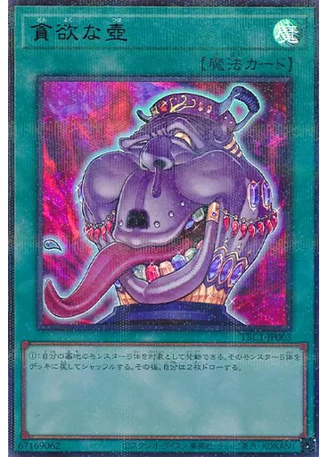 貪欲な壺 — The Pot Collection