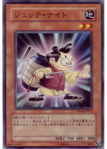 ジュッテ・ナイト