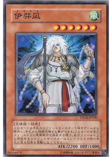 伊弉凪