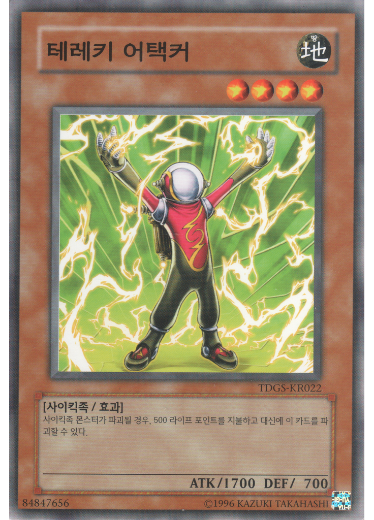 텔레키 어택커 (Common Unlimited)