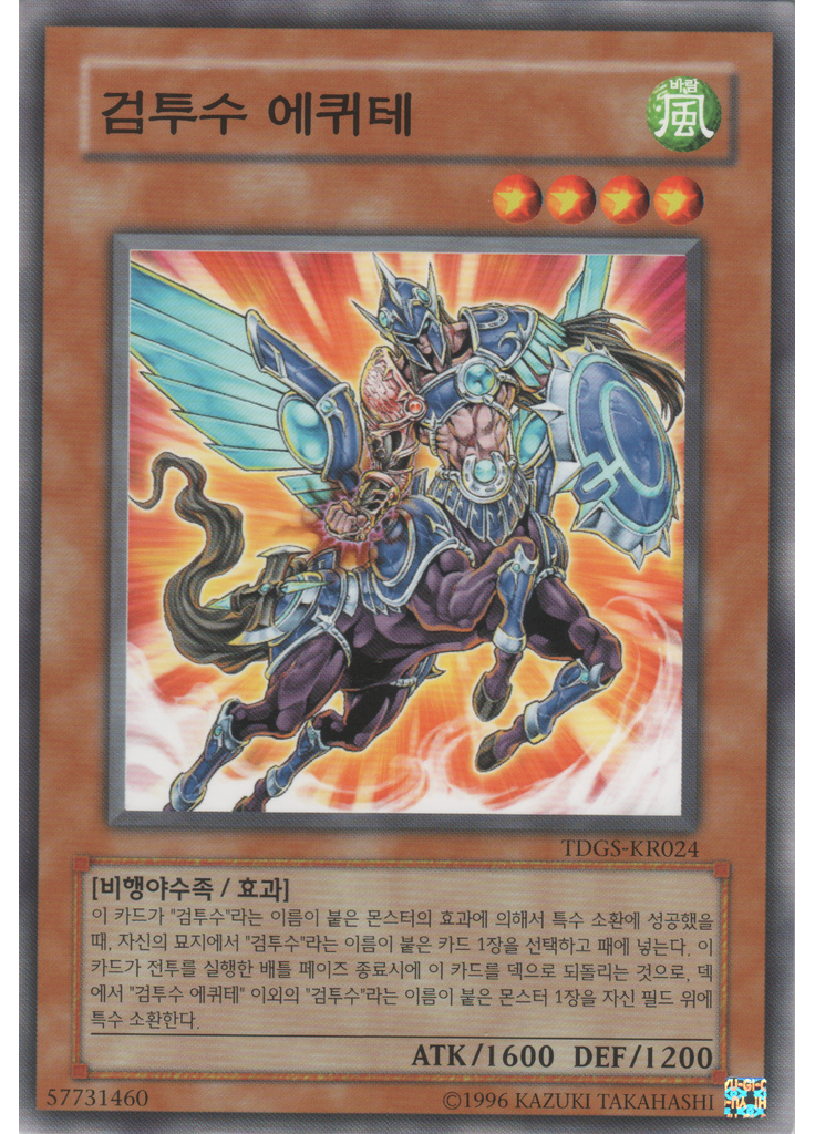 검투수 에퀴트 (Common Unlimited)