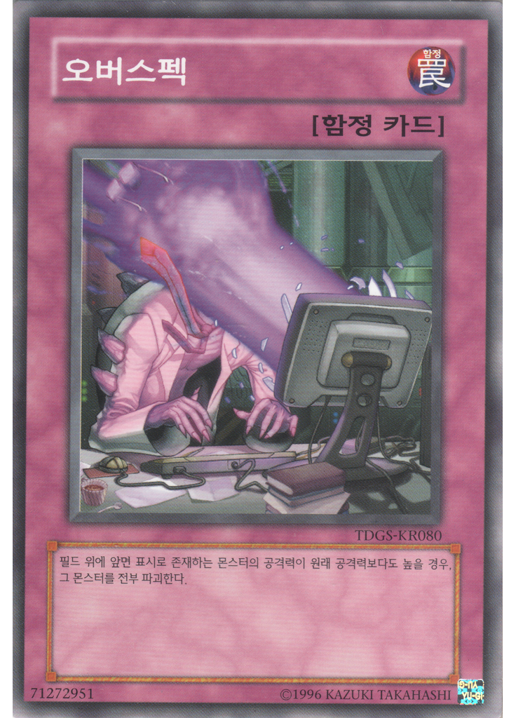 오버스펙 (Common Unlimited)
