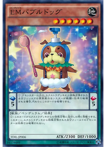 ＥＭバブルドッグ
