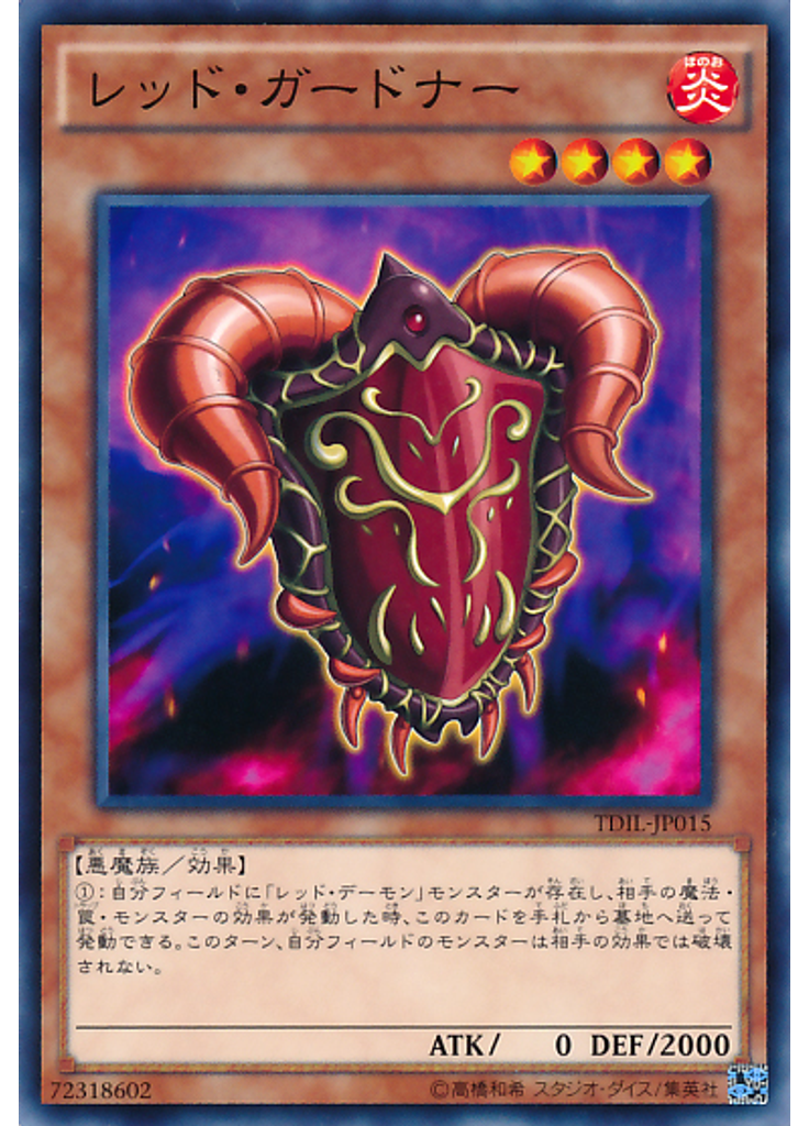 レッド・ガードナー