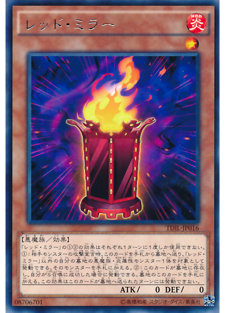 レッド・ミラー