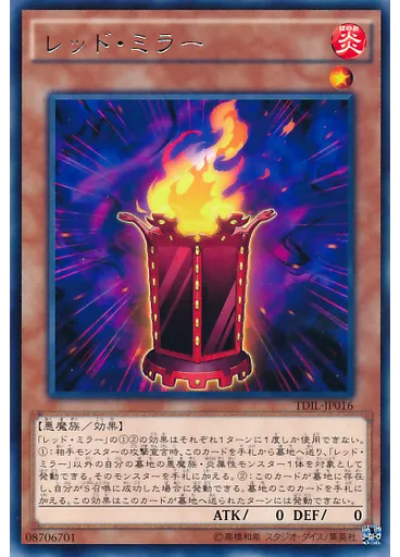 レッド・ミラー