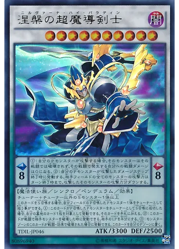 涅槃の超魔導剣士