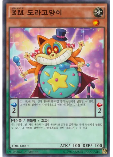 {{ruby|EM|엔터메이트|lang=ko}} 도라고양이