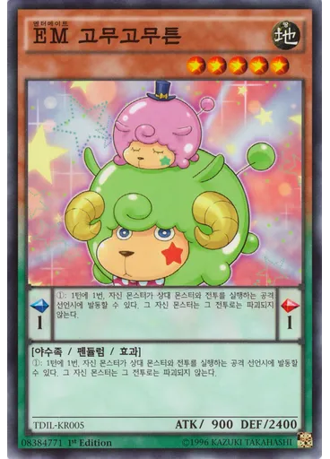 {{ruby|EM|엔터메이트|lang=ko}} 고무고무튼
