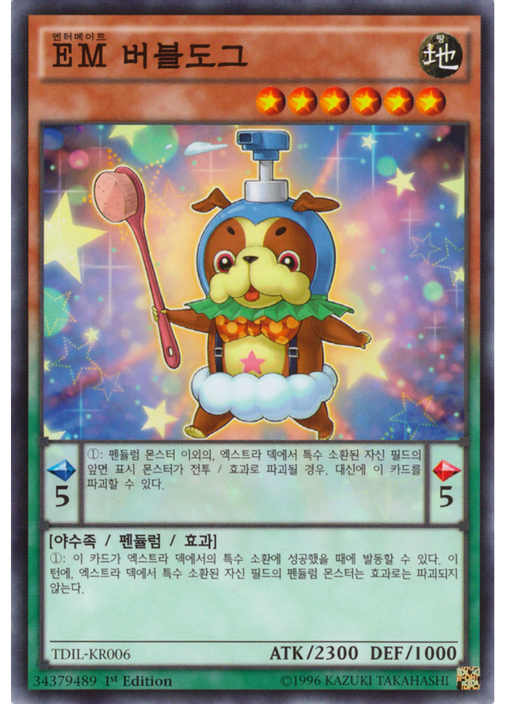{{ruby|EM|엔터메이트|lang=ko}} 버블도그