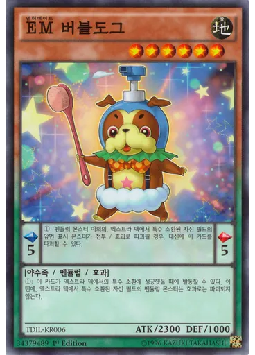 {{ruby|EM|엔터메이트|lang=ko}} 버블도그