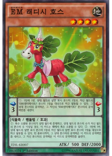{{ruby|EM|엔터메이트|lang=ko}} 래디시 호스