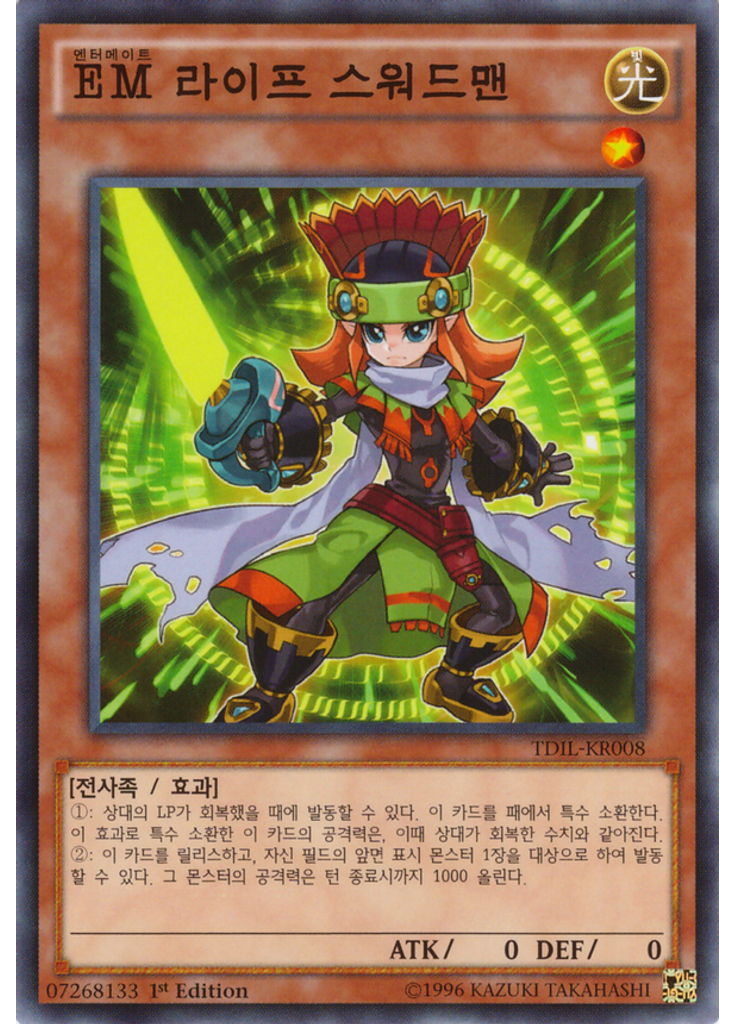 {{ruby|EM|엔터메이트|lang=ko}} 라이프 스워드맨