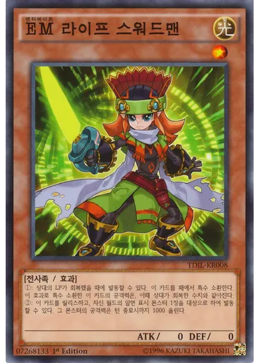 {{ruby|EM|엔터메이트|lang=ko}} 라이프 스워드맨