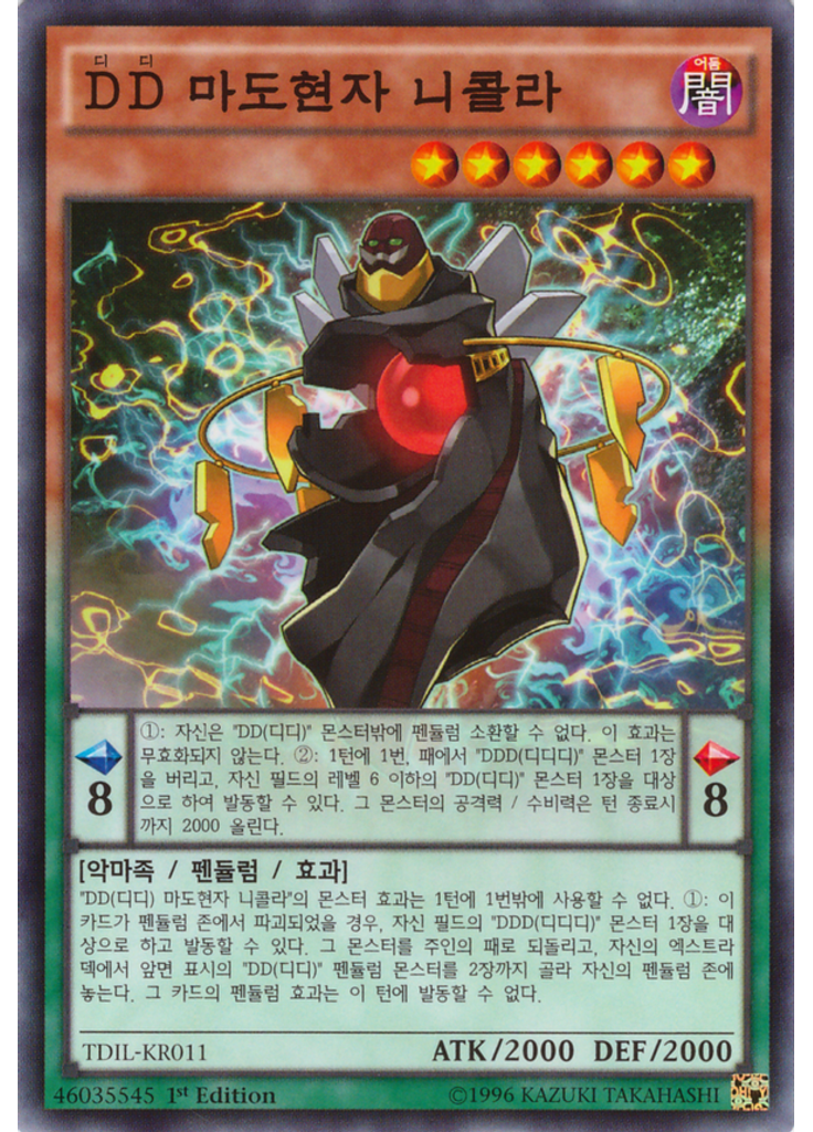 {{ruby|D|디|lang=ko}}{{ruby|D|디|lang=ko}} 마도현자 니콜라