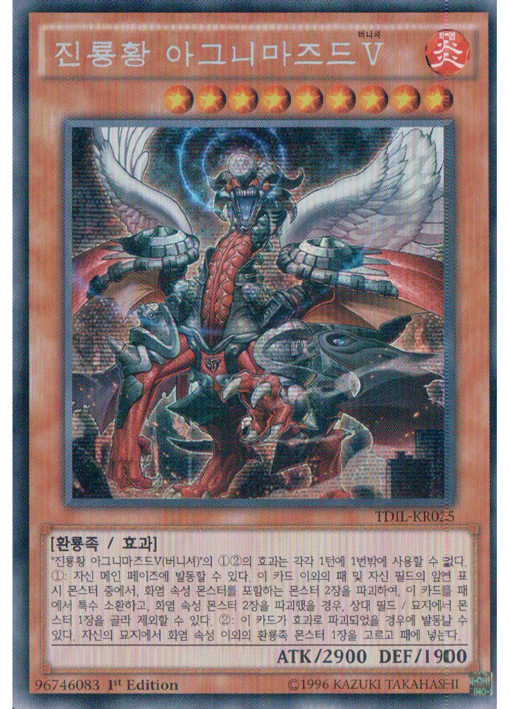 진룡황 아그니마즈드{{ruby|V|버니셔|lang=ko}} (Secret Rare 1st Edition)
