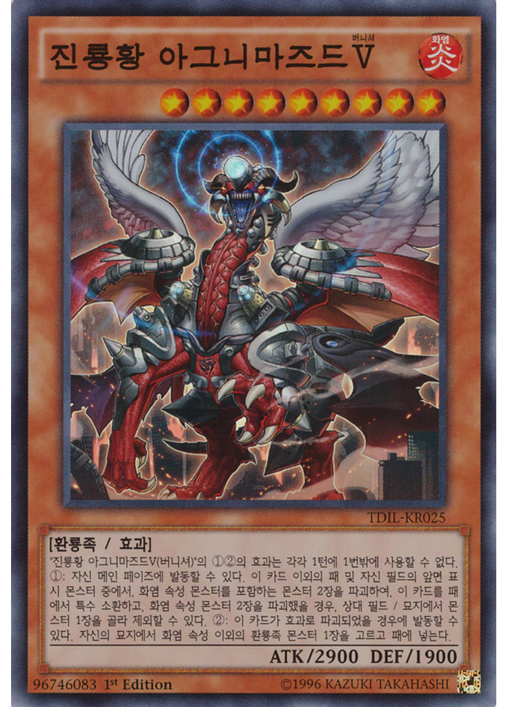 진룡황 아그니마즈드{{ruby|V|버니셔|lang=ko}}