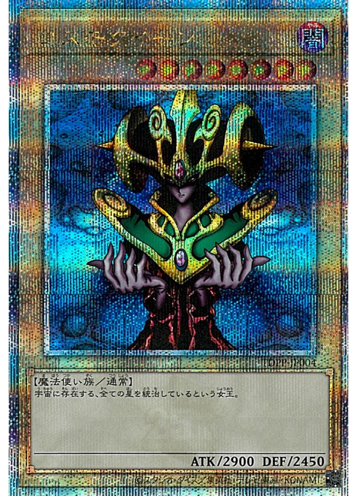 コスモクイーン (Quarter Century Secret Rare)