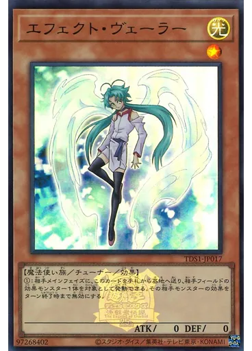 エフェクト・ヴェーラー