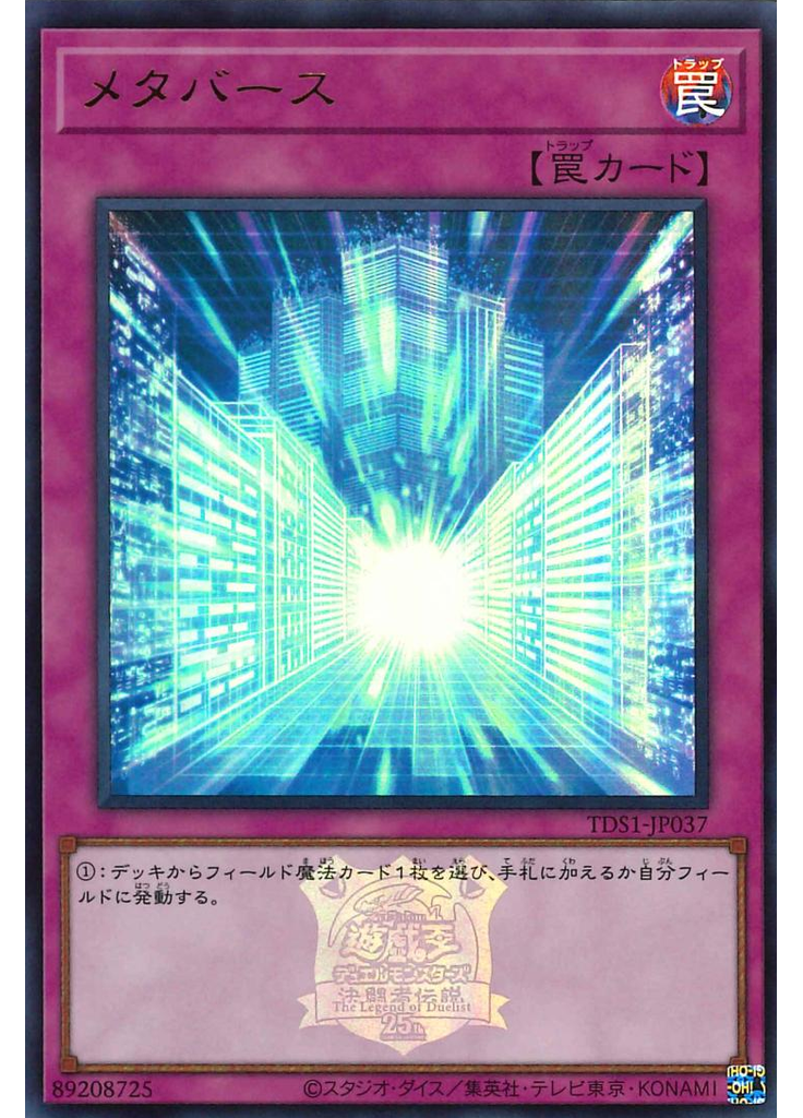 メタバース